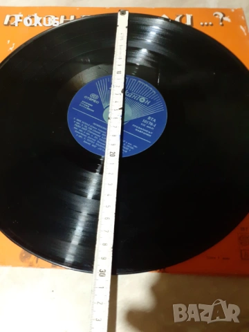 Стара голяма грамофонна плоча, снимка 7 - Антикварни и старинни предмети - 53390756