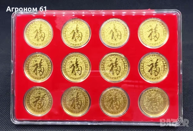 Монети китайски зодиак позлатени 12 броя, снимка 3 - Нумизматика и бонистика - 54096235