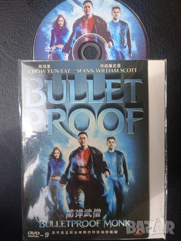 Бронираният монах (Bulletproof Monk) - DVD филм на английски език, снимка 1 - DVD филми - 45951860
