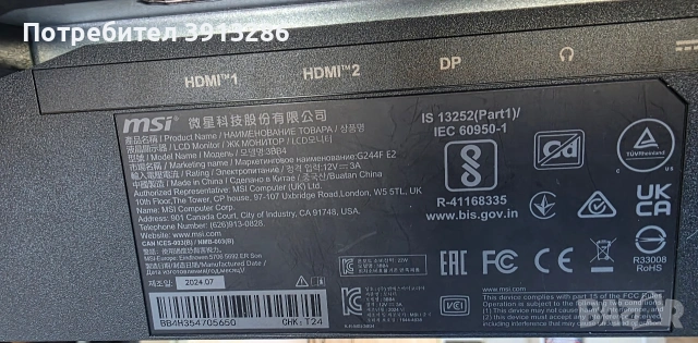 Монитор за компютър, снимка 2 - Монитори - 53602688