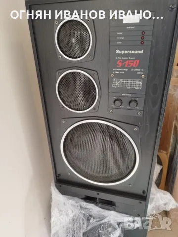 Supersound S-150/ Мощност 2x300W, снимка 3 - Тонколони - 48484747