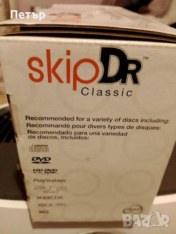 Продавам SkipDr Classic -за възстановяване на дискове, снимка 2 - Други услуги - 53167270