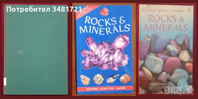 Атласи, справочници, енциклопедии - земя, страни, космос / 21 книги, снимка 7 - Енциклопедии, справочници - 52479692