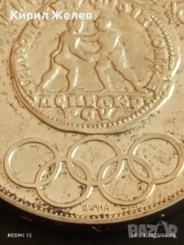 Сребърна монета 10 лева 1975г. НРБЪЛГАРИЯ X Олимпийски конгрес Варна 37499, снимка 10 - Нумизматика и бонистика - 50066990