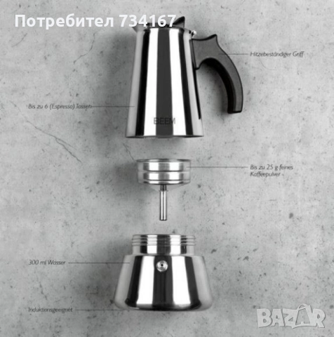 Еспресо кафеварка BEEM Classic Selection – за 4 чаши, неръждаема стомана, снимка 3 - Кафемашини - 51886860