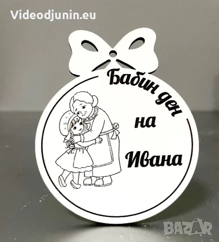 Подаръчета за Бабин Ден, снимка 1 - Сувенири от дърво - 48597565