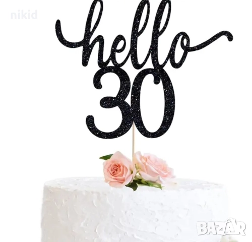 Hello 20 21 30 40 50 60 години Честит Рожден ден ЧРД черен брокат мек топер с клечка за торта, снимка 4 - Други - 27285983