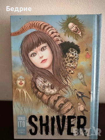 Junji Ito Manga - цени в описанието, снимка 11 - Художествена литература - 52329752