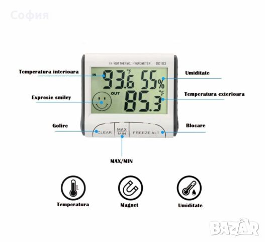 Дигитален вътрешен и външен термометър и влагомер, снимка 5 - Други стоки за дома - 45638819