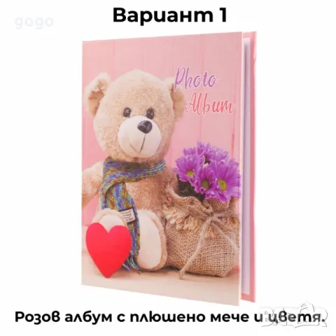 Фотоалбум TEDDY – 40 снимки 10x15, снимка 2 - Други стоки за дома - 49927666