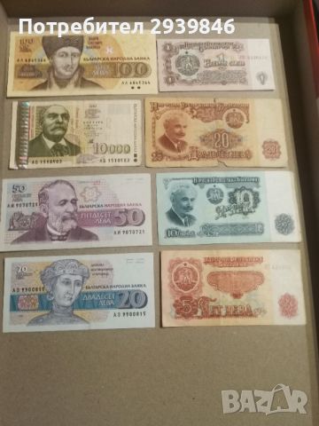 Български банкноти , снимка 1