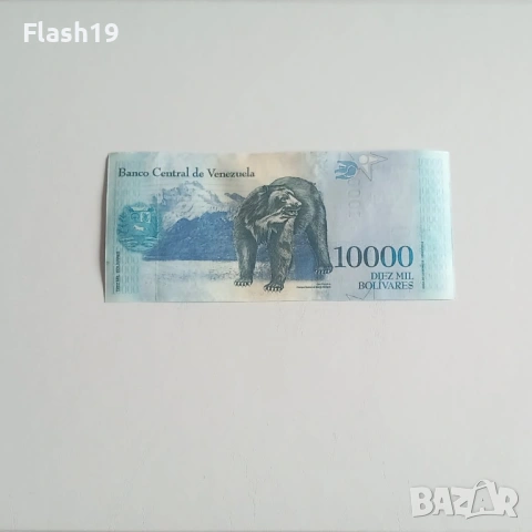 ⭐ Венецуела 10000 боливара 2017 г. AU ⭐, снимка 2 - Нумизматика и бонистика - 53729809