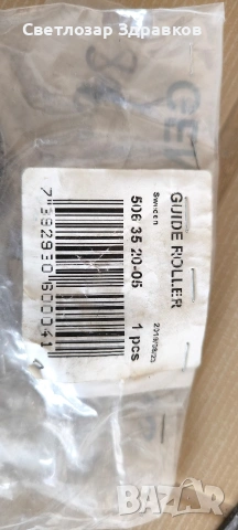 Диск и ролки за фугурез RING, снимка 7 - Диамантени и режещи инструменти - 54294204