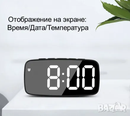 НОВ ПОСТОЯННО СВЕТЕЩ LED ЧАСОВНИK С ГОЛЕМИ ЦИФРИ НА ТОК ИЛИ БАТЕРИИ, ТЕРМОМЕТЪР БУДИЛНИК АЛАРМА., снимка 6 - Други - 46822138