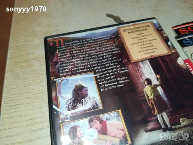 НАРНИЯ ДВД 1104251918, снимка 10 - DVD филми - 49862922