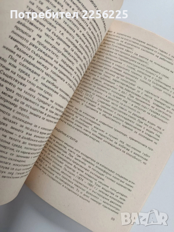 Технологично обзавеждане на заведенията за обществено хранене, снимка 9 - Специализирана литература - 53564622