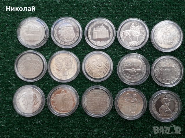 пълният лот от 15 броя никелови монети 1981г. посветени на "1300г. България" + БОНУС