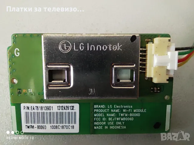 LG 42LA660S за части, снимка 15 - Части и Платки - 49633255