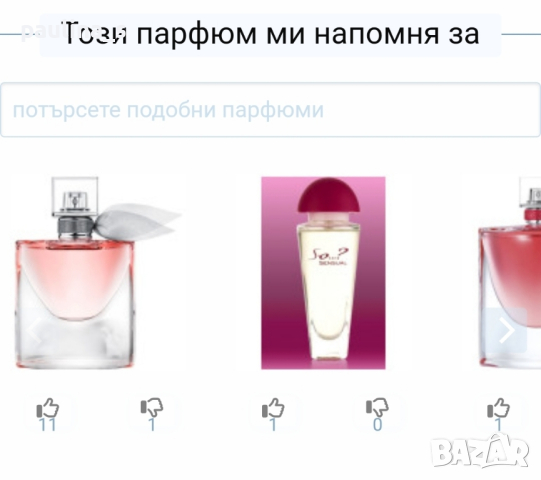 Дамски парфюм "Night bloom" by Jacomo / 100ml EDP , снимка 9 - Дамски парфюми - 45072654