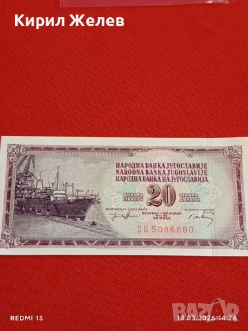 Банкнота ЮГОСЛАВИЯ много красива перфектно състояние непрегъвана за КОЛЕКЦИЯ ДЕКОРАЦИЯ 54020, снимка 4 - Нумизматика и бонистика - 53826085