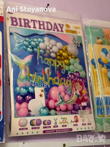 Парти артикули, снимка 14 - Други - 49898455