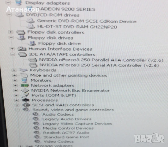 Стар компютър AMD Sempron 2800+, снимка 7 - За дома - 50874816