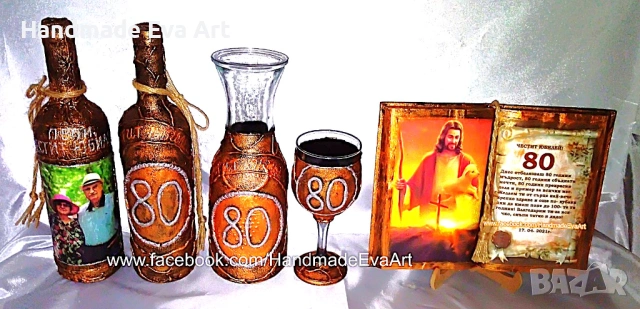 Подарък за Юбилей- Книга със снимка, цифри, икона и поздрав по избор