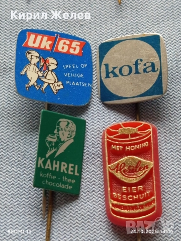 Лот рекламни значки 20 броя стари редки за КОЛЕКЦИЯ ДЕКОРАЦИЯ 50393, снимка 9 - Колекции - 52165887