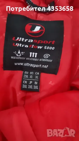 Ultrasport нов ски панталон  2ХЛ, снимка 4 - Зимни спортове - 48771245