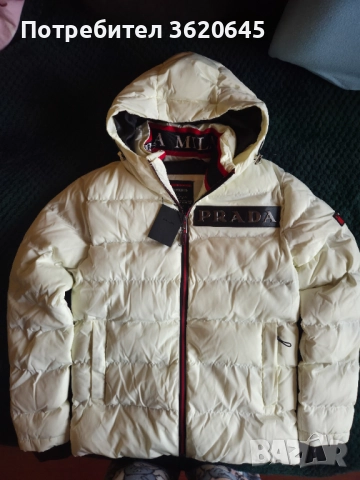 Мъжко зимно яке