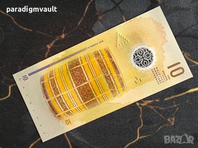 Банкнота - Малдиви - 10 руфии UNC | 2018г., снимка 2 - Нумизматика и бонистика - 54100803