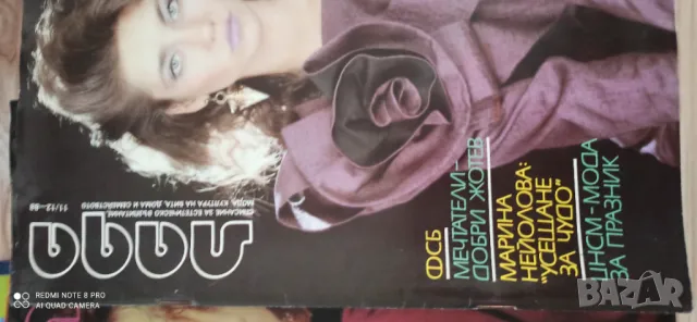 Списания ЛАДА, снимка 2 - Колекции - 49482011