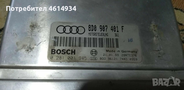 Компютър за Ауди А4 2.5TDI 150к.с 1998г шестстепенна скоростна кутия