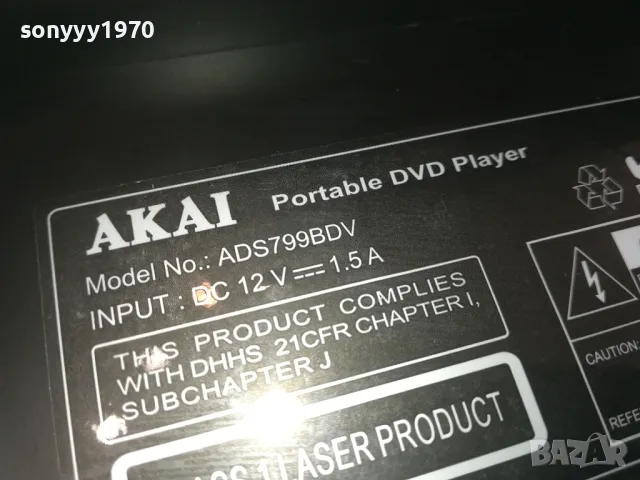 AKAI DVD MONITOR & PLAYER 12V & 220V 1210241712, снимка 5 - Плейъри, домашно кино, прожектори - 47558418