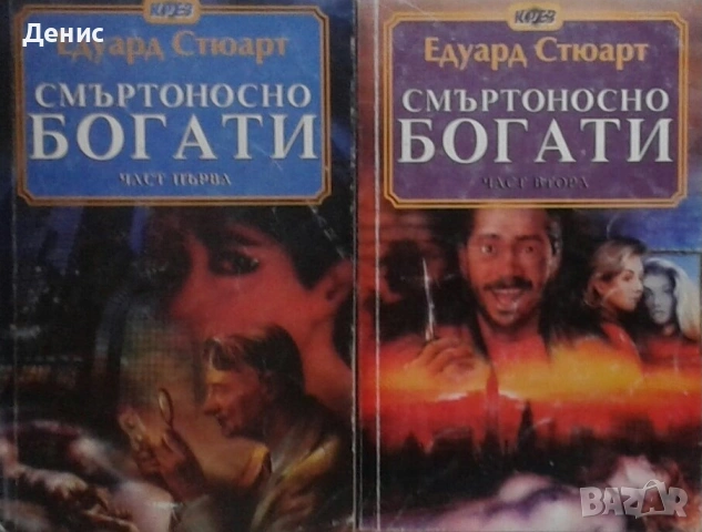 Автори на трилъри и криминални романи – 01:, снимка 4 - Художествена литература - 53438834