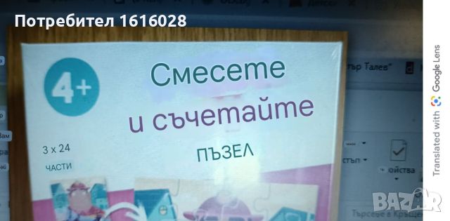 3  пъзела с различни картинки -  смесете и съчетайте частите., снимка 9 - Игри и пъзели - 46335721