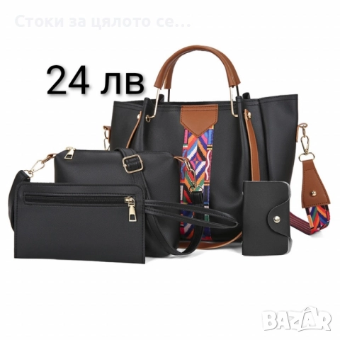 Дамски чанти и комплекти 16 модела, снимка 12 - Чанти - 51796486