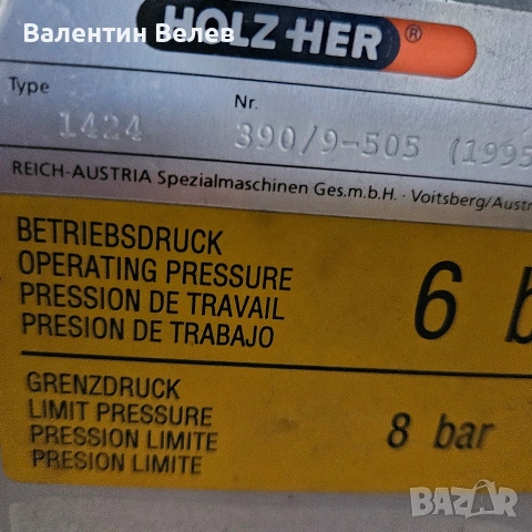 кантираща машина holz her triathlon 300,точно окрайчване ерови фрези корнер прави цикли и полири, снимка 2 - Други машини и части - 53519906