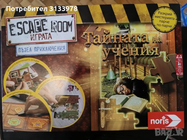 Настолна бордова пъзел игра Escape room Тайната на учения-като нова, снимка 1 - Настолни игри - 46964225