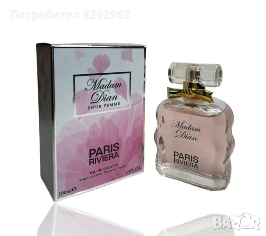 Paris Riviera Madam Dian 100ml, снимка 1 - Дамски парфюми - 47423029