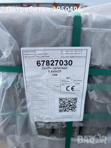 Duofix палисада Semmelrock 9,4 x 6 x 25, цвят: сив, снимка 9 - Строителни материали - 54154550