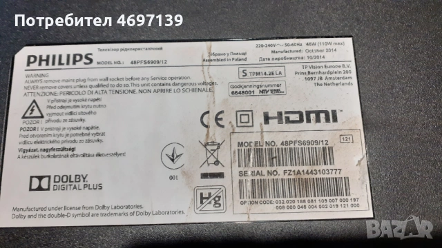 PHILIPS 48PFS6909/12 /715G60880-M01-005K/715G6743-P01-002H/14Y_RA_FF13MB4C2LV0.1, снимка 2 - Части и Платки - 53103653