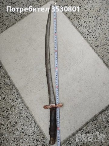 Стара сабя, палаш, ятаган 