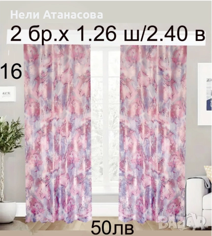 Завеси на зелени листа, снимка 3 - Пердета и завеси - 52302933