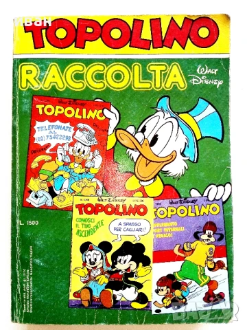 Комикс " TOPOLINO " - 1981г.