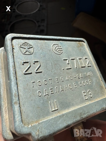 РЕЛЕ РЕГУЛАТОР 22.3702 ГАЗ 52 ГАЗ 53 НОВ СССР, снимка 3 - Части - 53797385