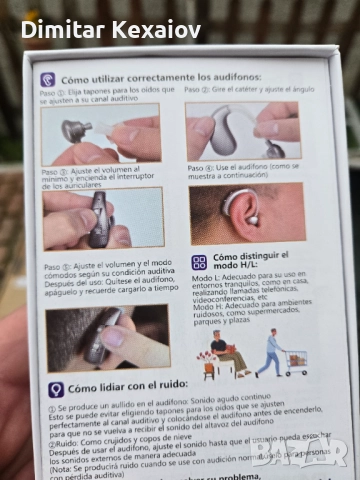 Чисто нов слухов апарат, снимка 2 - Слухови апарати - 52858842