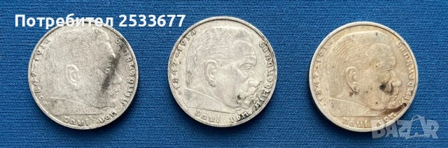 2 марки Германия сребро, снимка 1