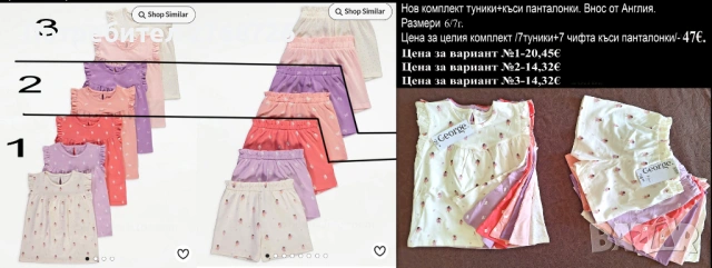 Нови дрехи, повечето внос от Англия, САМО Размер 6-7г, снимка 3 - Други - 45233802