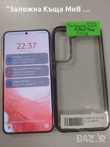 Samsung S22 128gb/8gb, снимка 1 - Samsung - 46909101